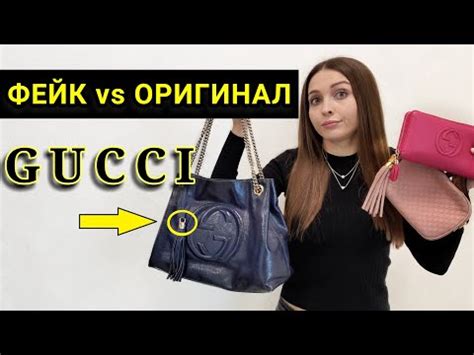 Как отличить оригинал Гуччи от подделки (8 видео)